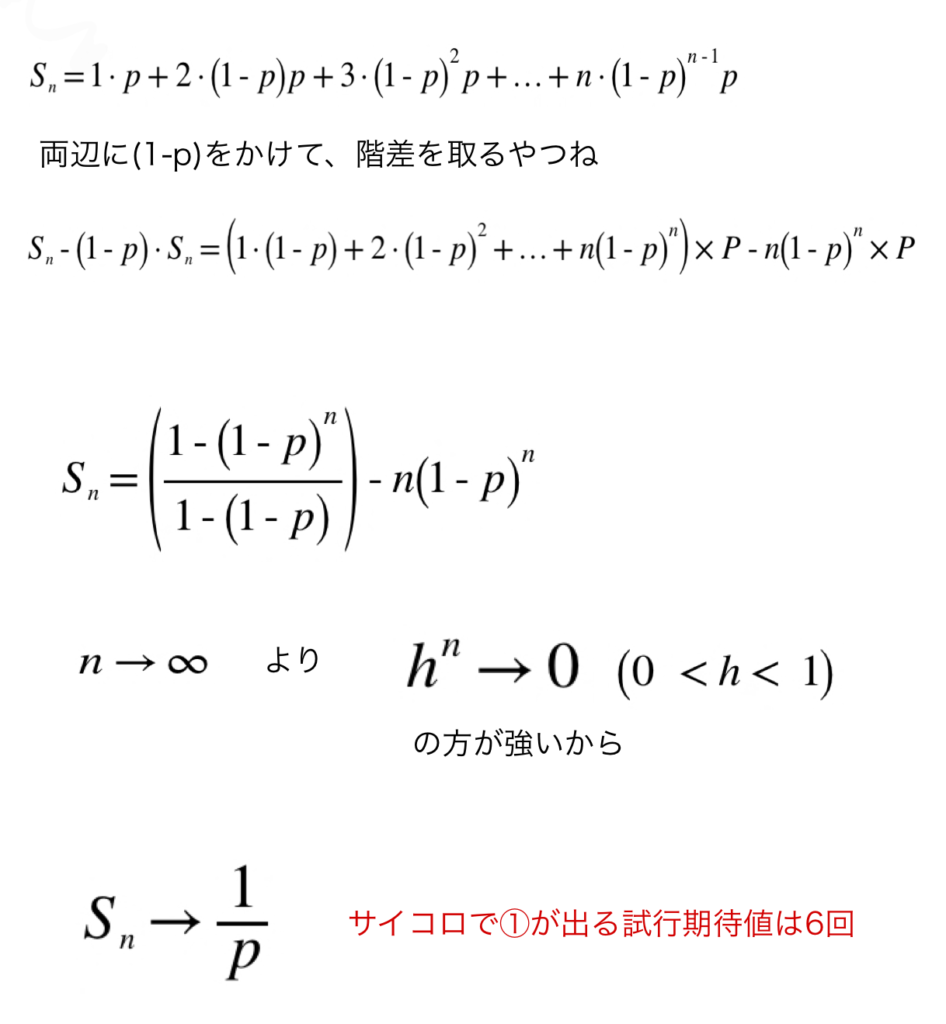 数学 サイコロ なっちゃん